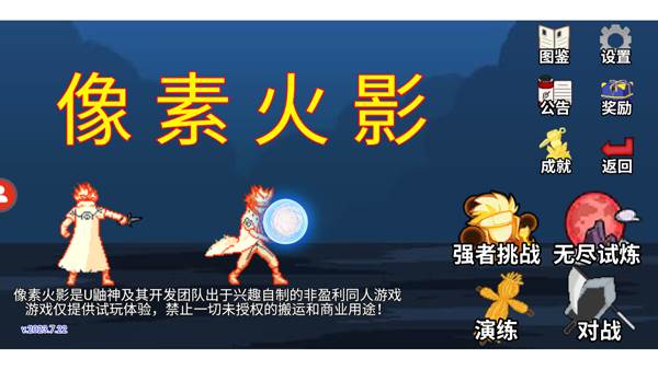 新手攻略配图1