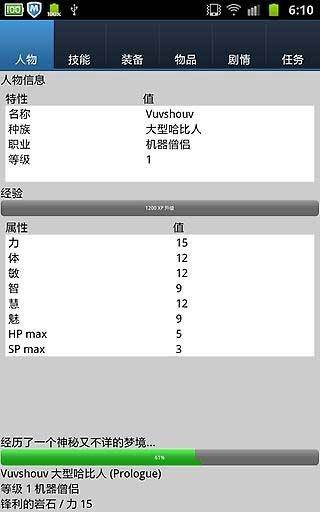 无尽的进度条宣传图