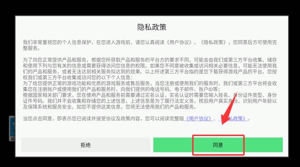登录教程配图1