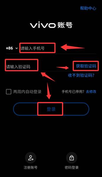 登录教程配图2