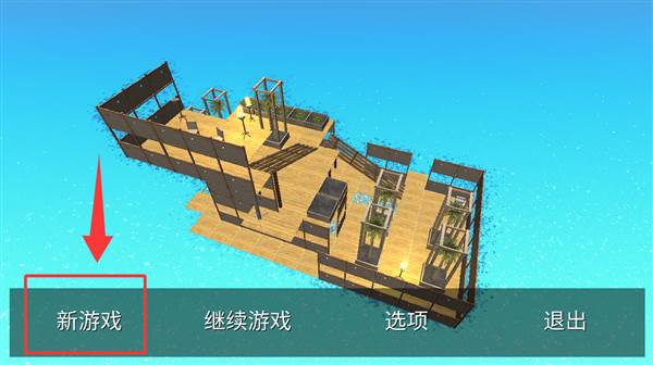 登录教程配图3