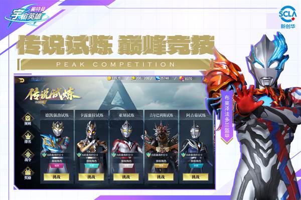 游戏特点配图1