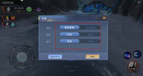 游戏攻略配图6