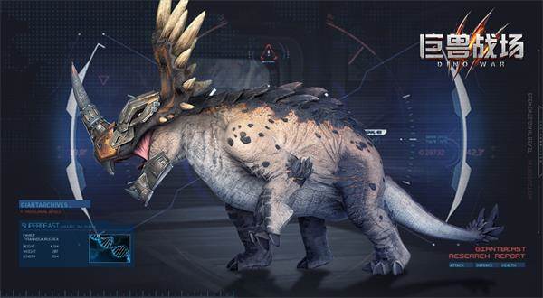 钢岩角龙介绍配图1