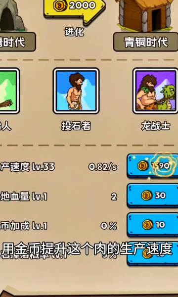 如何快速进化配图1