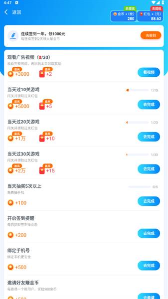 新人玩法说明配图3