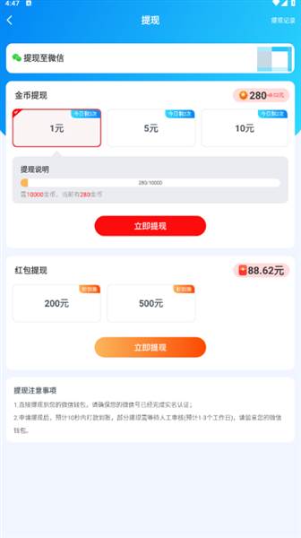 新人玩法说明配图5