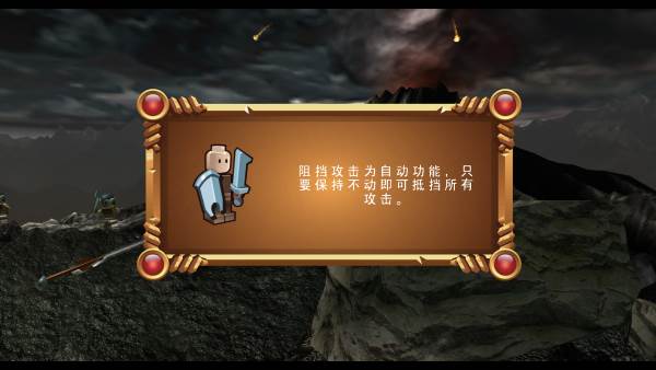 游戏攻略配图6