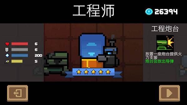 角色获取攻略配图5