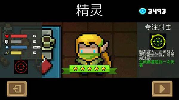 角色获取攻略配图7