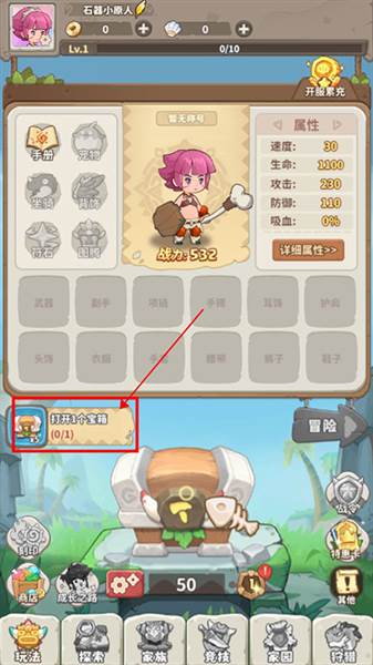 新手攻略配图4