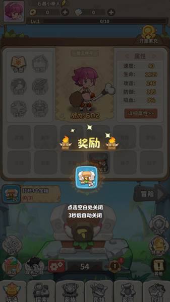 新手攻略配图5