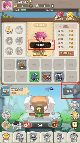 新手攻略配图7