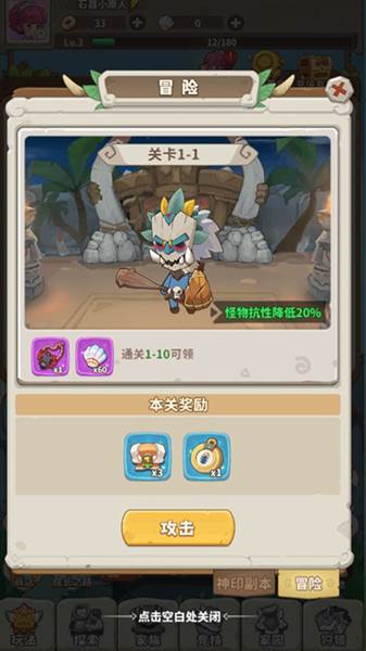 新手攻略配图8