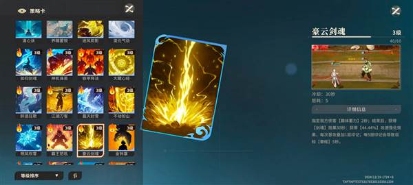 霓裳玩法攻略配图3