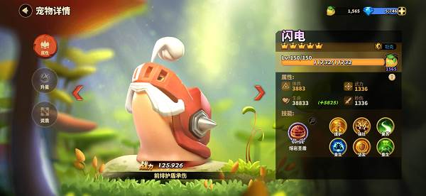 宠物养成攻略配图1