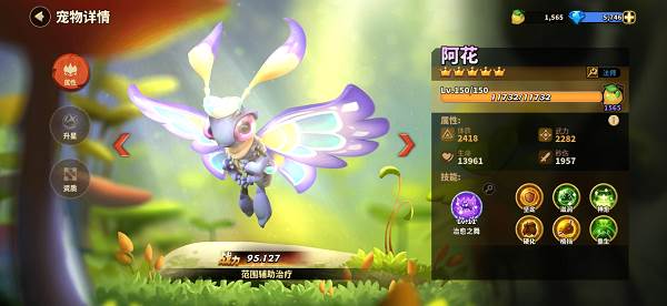 宠物养成攻略配图2
