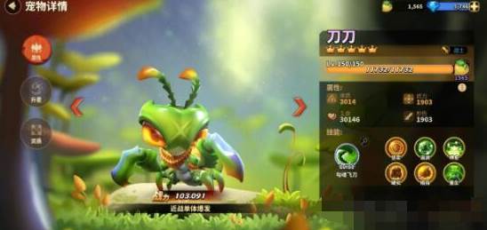 宠物养成攻略配图4