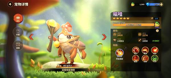 宠物养成攻略配图5