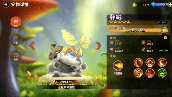 宠物养成攻略配图6