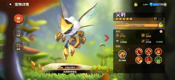 宠物养成攻略配图7