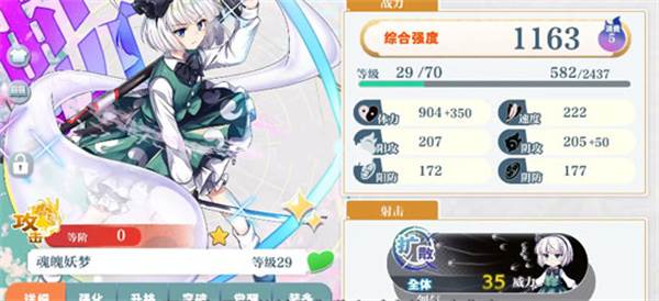 角色强度排名配图1