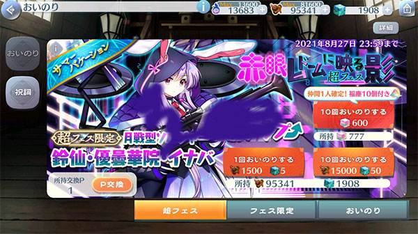 角色强度排名配图3