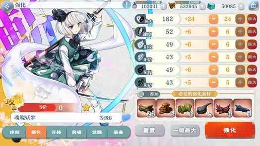 角色怎么升级配图1