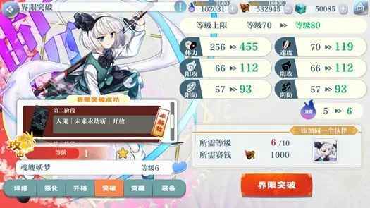 角色怎么升级配图3