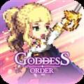 女神秘令国际版