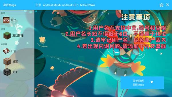 戏攻略配图3