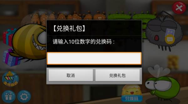 使用兑换码教程配图2