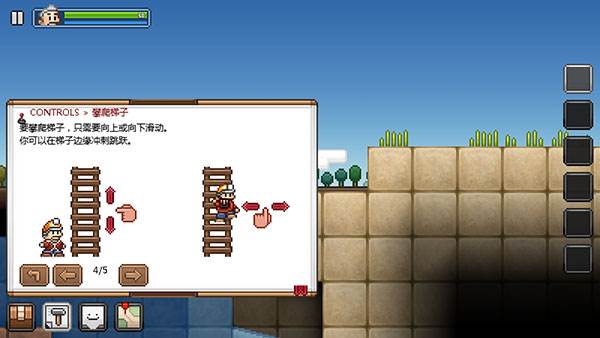 游戏玩法配图4