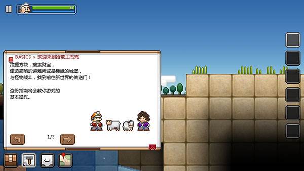 游戏玩法配图6
