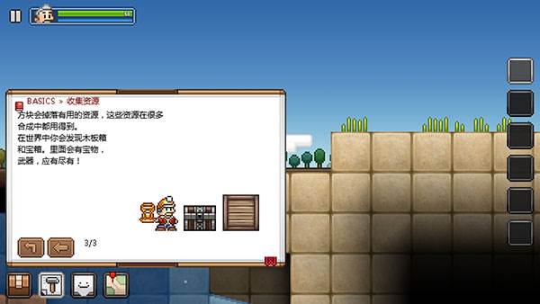 游戏玩法配图8