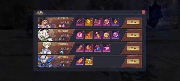 体力药获取攻略配图3