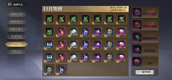 体力药获取攻略配图5