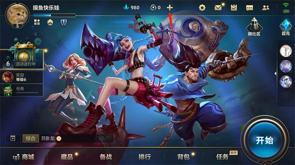 英雄皮肤怎么充值购买配图1