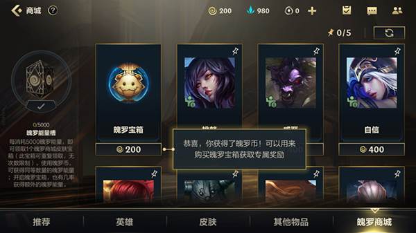 英雄皮肤怎么充值购买配图5