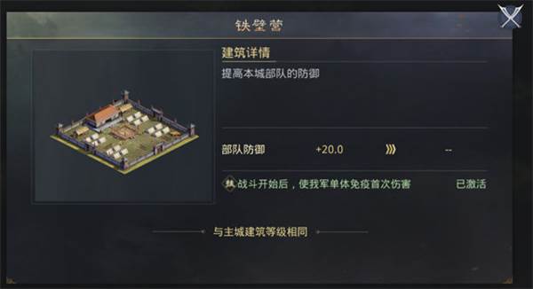 铁城雄攻略配图1