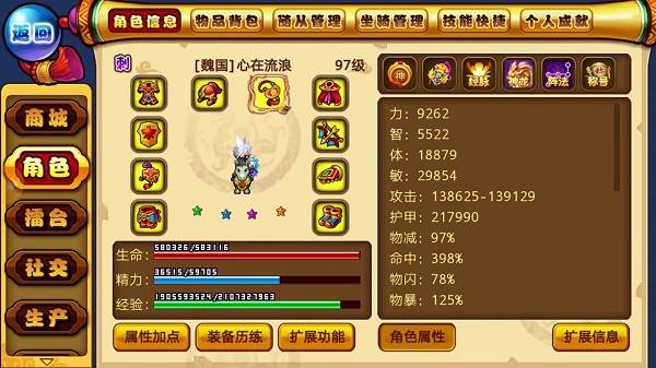 职业搭配攻略配图3