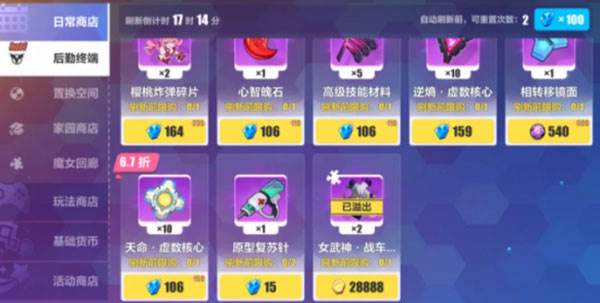 新手攻略配图3