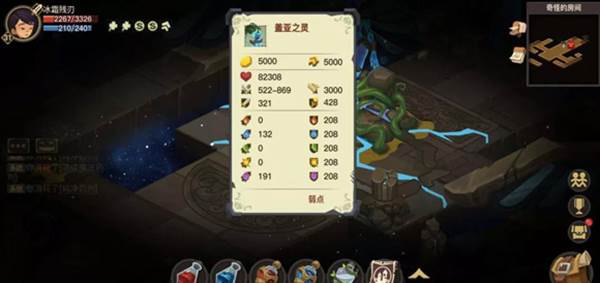 普通盖亚之灵怎么过配图3