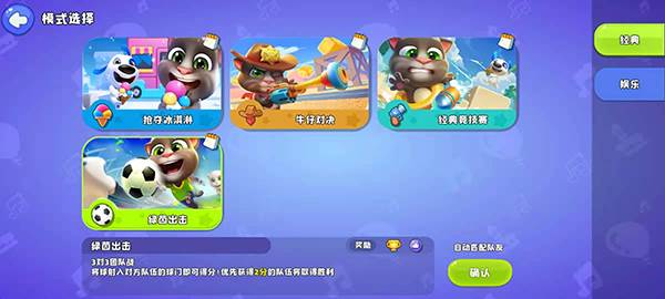 奖杯获取途径一览配图3