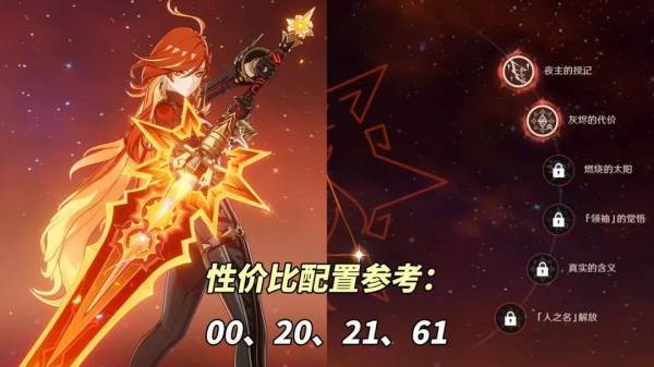 玛薇卡养成解析配图6