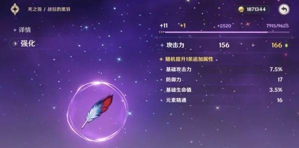 圣遗物玩法配图1