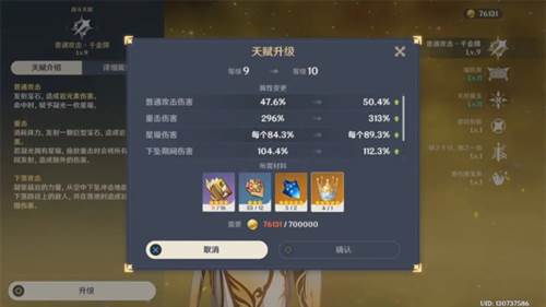 角色全面培养攻略配图4