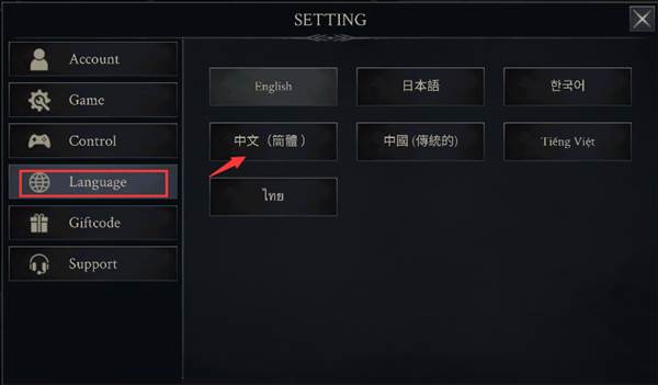 如何设置中文配图2