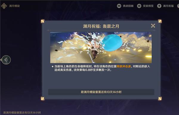 深渊12层怎么打配图1