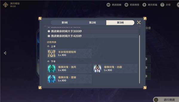 深渊12层怎么打配图15